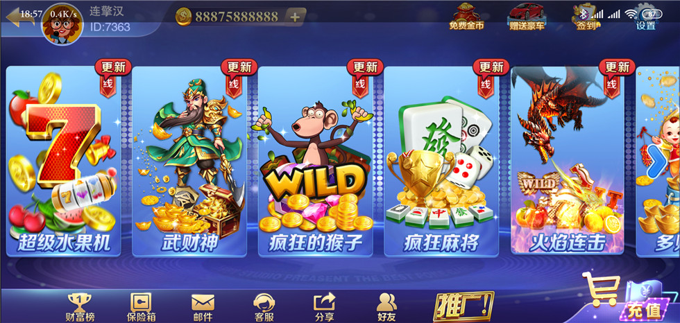 富贵3精华版电玩城游戏源码测试图-06