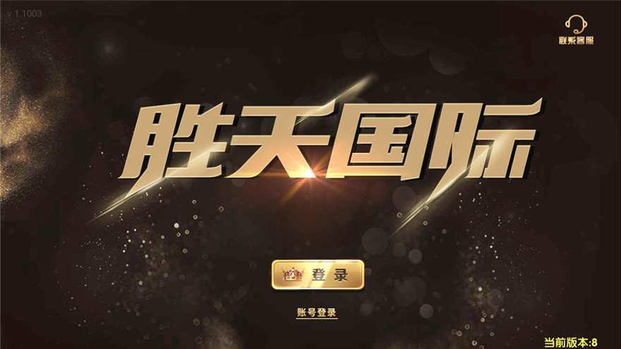 全新胜天国际棋牌源码/兔子斯博棋牌组件全套打包源码-好易源码网