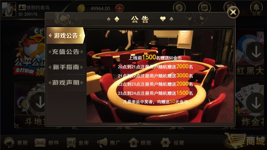 胜天国际棋牌源码测试图-02