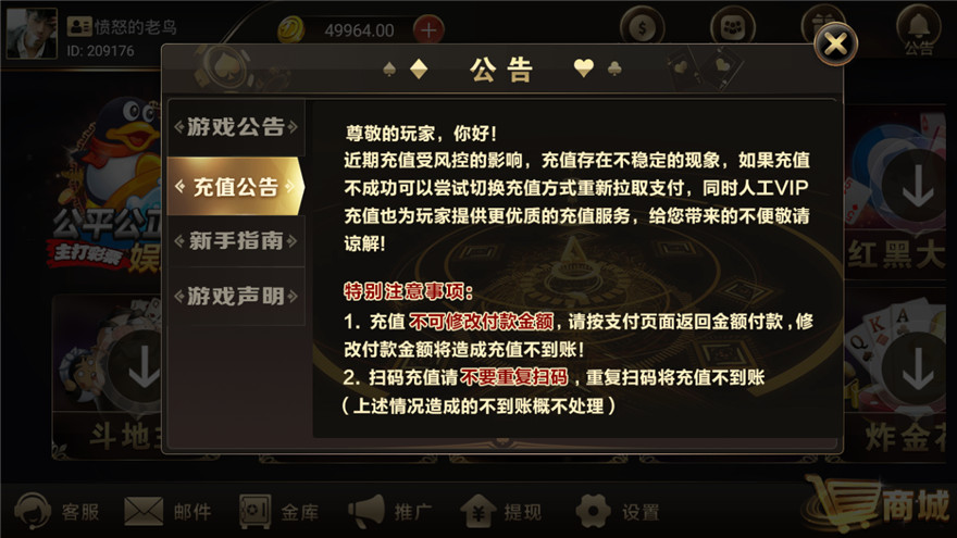 胜天国际棋牌源码测试图-03