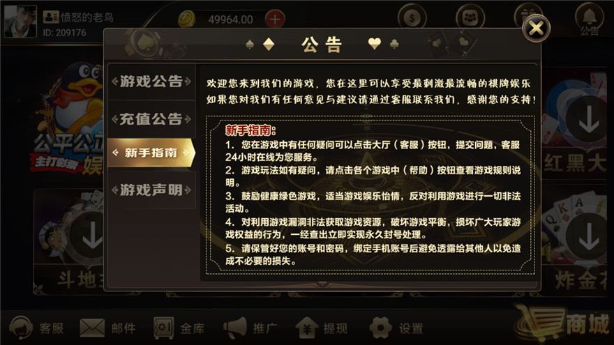 胜天国际棋牌源码测试图-04