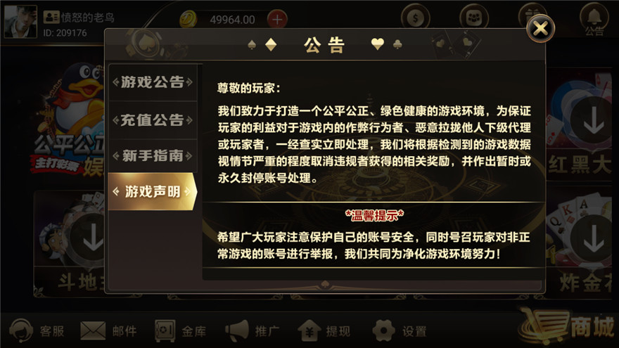 胜天国际棋牌源码测试图-05