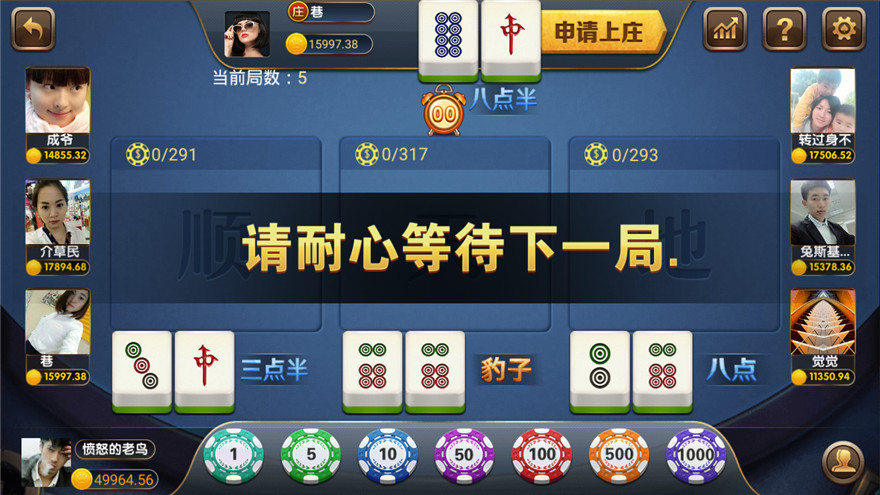 胜天国际棋牌源码测试图-013