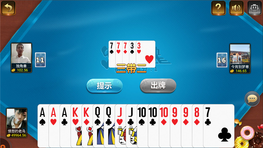 胜天国际棋牌源码测试图-014