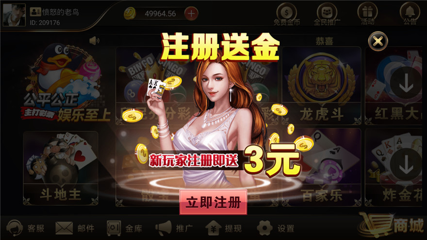 胜天国际棋牌源码测试图-015