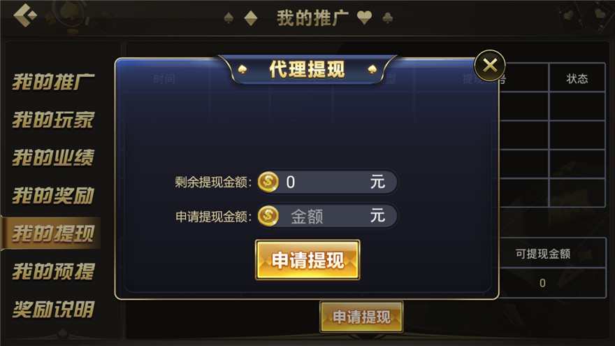 胜天国际棋牌源码测试图-016