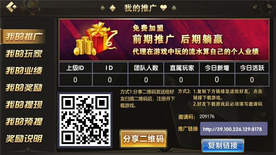 胜天国际棋牌源码测试图-017