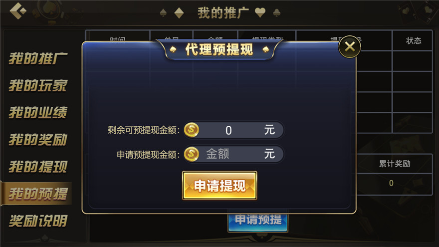 胜天国际棋牌源码测试图-018