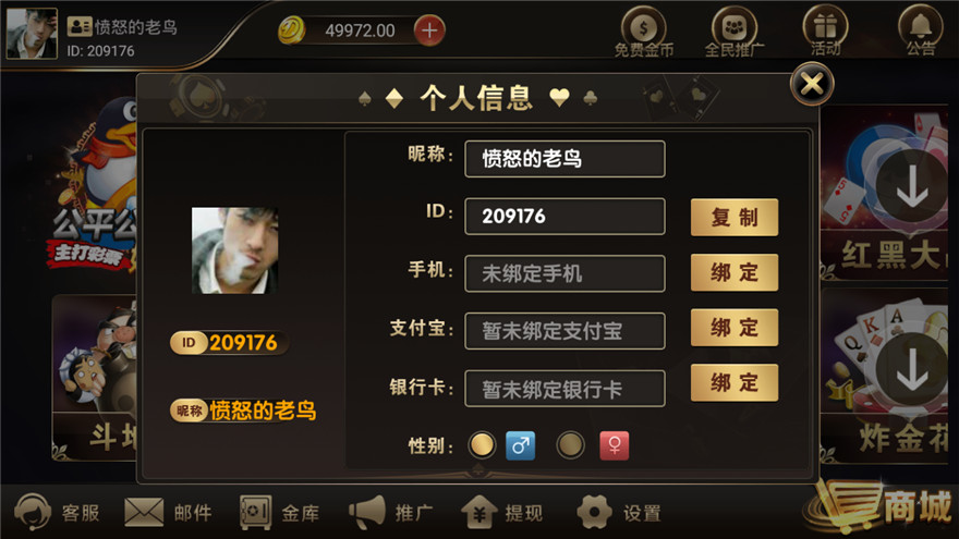 胜天国际棋牌源码测试图-021