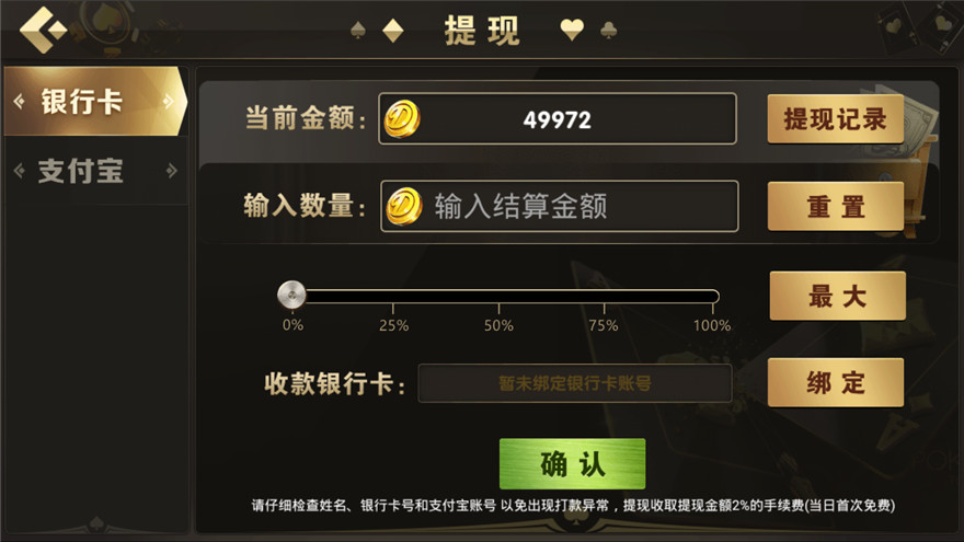 胜天国际棋牌源码测试图-022