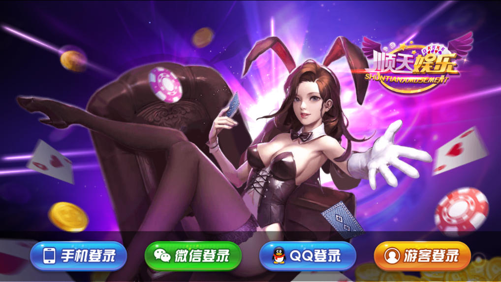 全新网狐二开棋牌游戏平台/顺天娱乐棋牌源码完整版-好易源码网