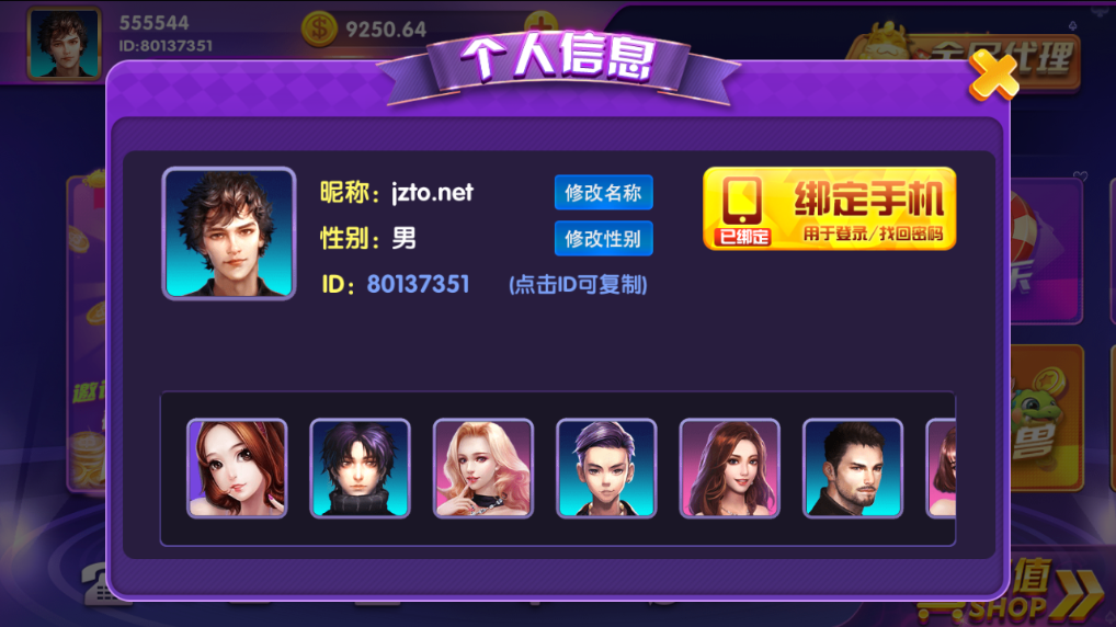 网狐二开顺天娱乐棋牌源码测试图-02