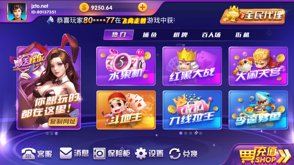 网狐二开顺天娱乐棋牌源码测试图-03