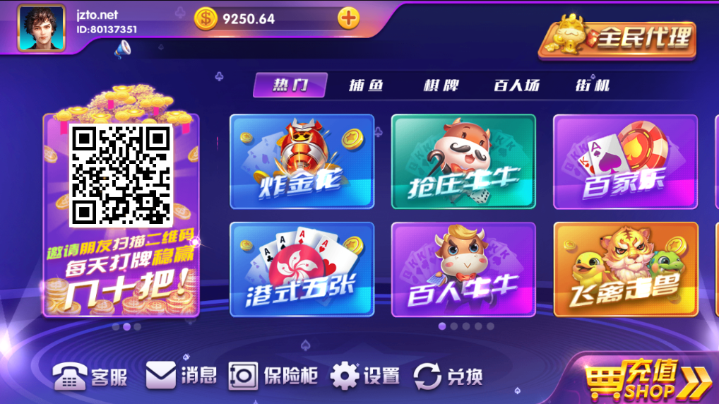 网狐二开顺天娱乐棋牌源码测试图-04