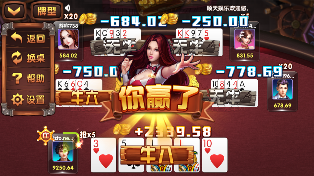 网狐二开顺天娱乐棋牌源码测试图-06