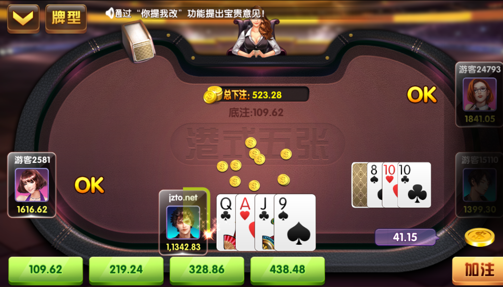 网狐二开顺天娱乐棋牌源码测试图-07