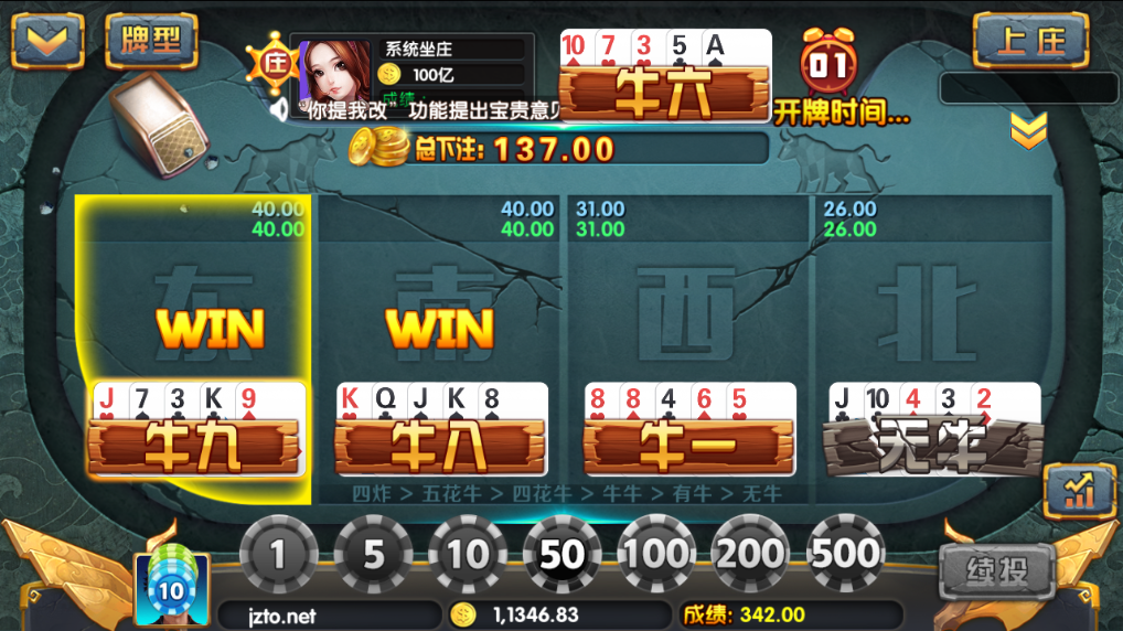 网狐二开顺天娱乐棋牌源码测试图-09