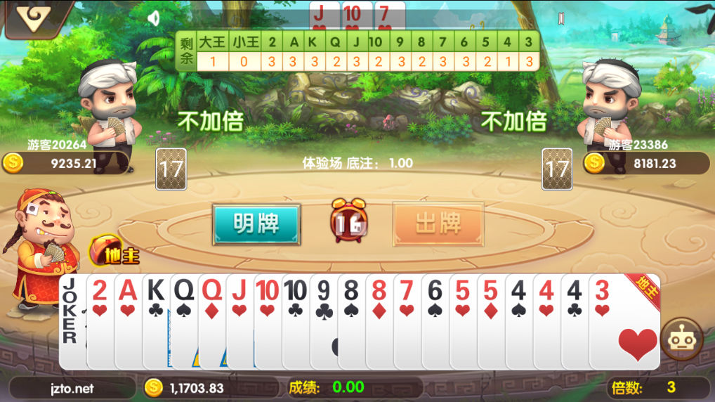 网狐二开顺天娱乐棋牌源码测试图-10