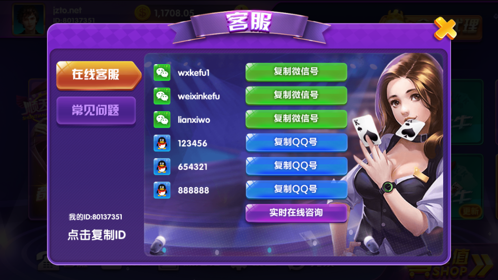 网狐二开顺天娱乐棋牌源码测试图-19