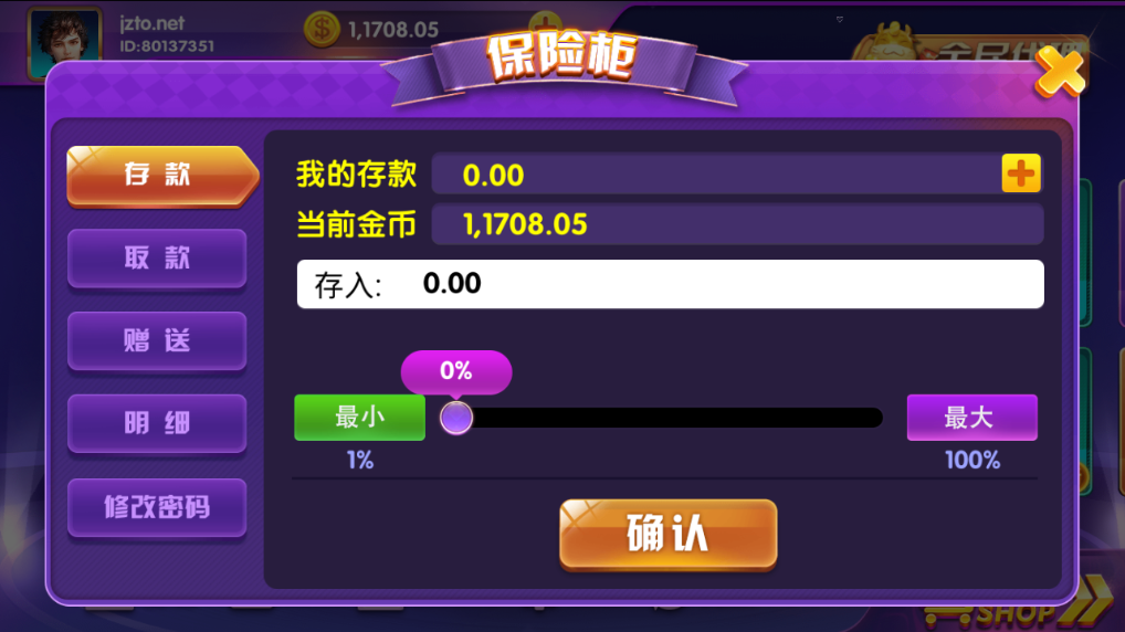网狐二开顺天娱乐棋牌源码测试图-21