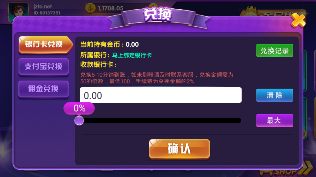 网狐二开顺天娱乐棋牌源码测试图-22