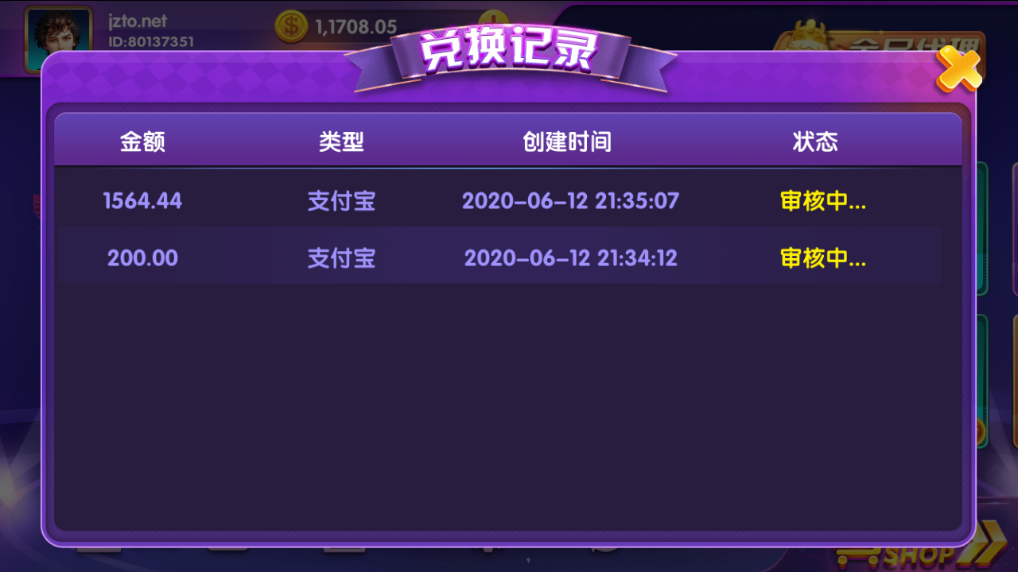 网狐二开顺天娱乐棋牌源码测试图-23