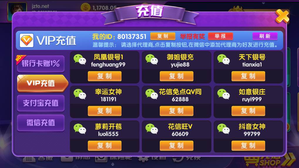 网狐二开顺天娱乐棋牌源码测试图-24