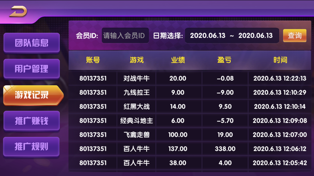 网狐二开顺天娱乐棋牌源码测试图-26