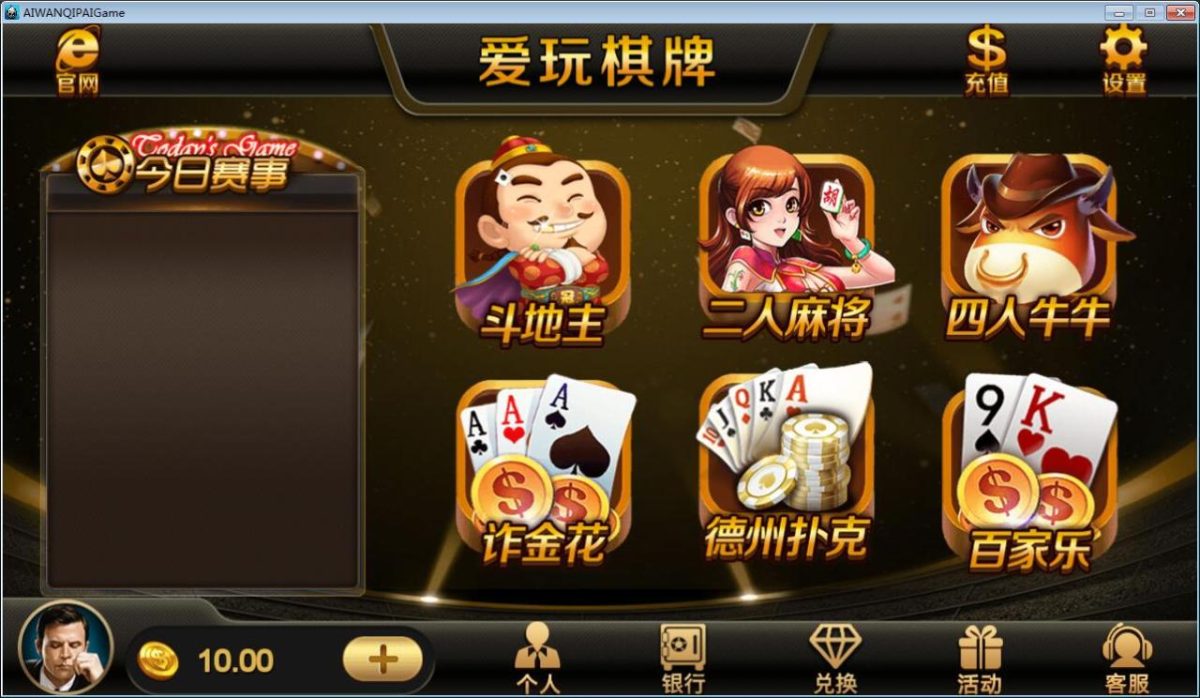 全新网狐二开爱玩棋牌源码_仿爱棋牌真钱1:1爱玩棋牌源码-好易源码网