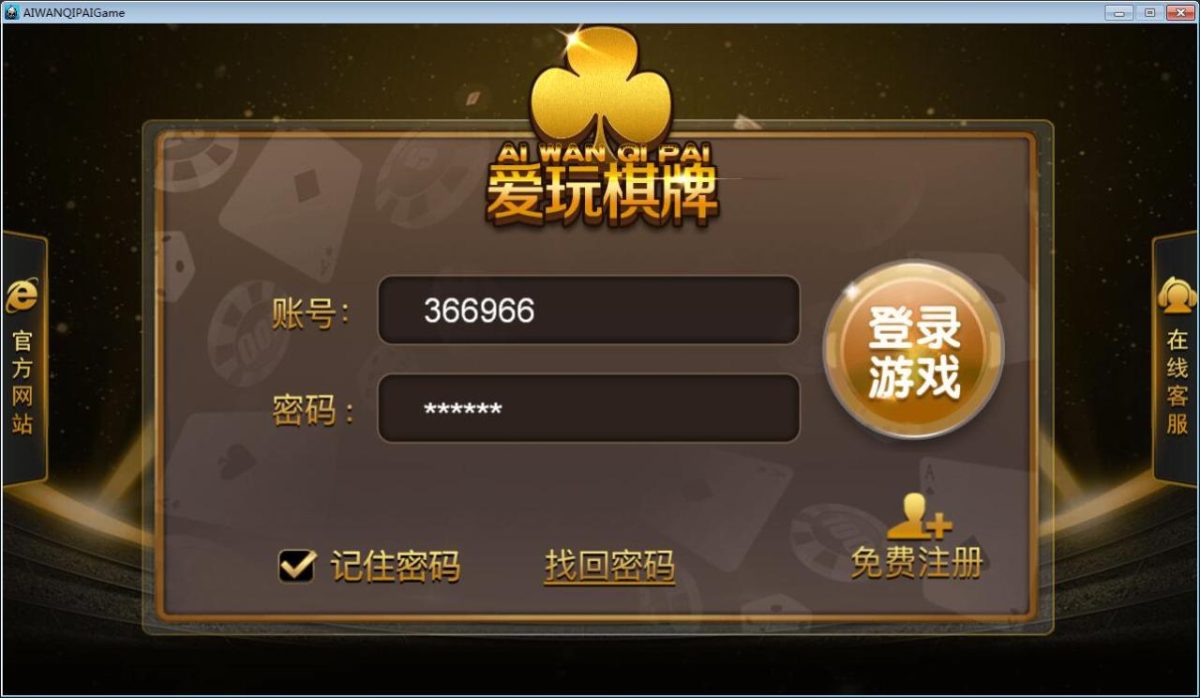 网狐二开爱玩棋牌源码-演示图_02