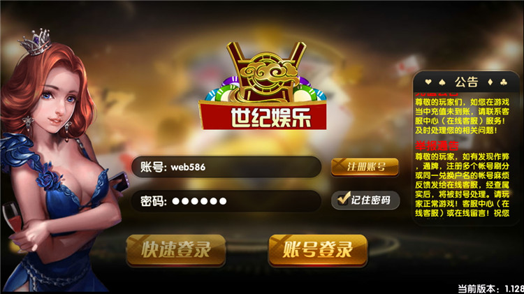 修复版永利真钱棋牌游戏组件_世纪娱乐1比1版本完整源码-好易源码网