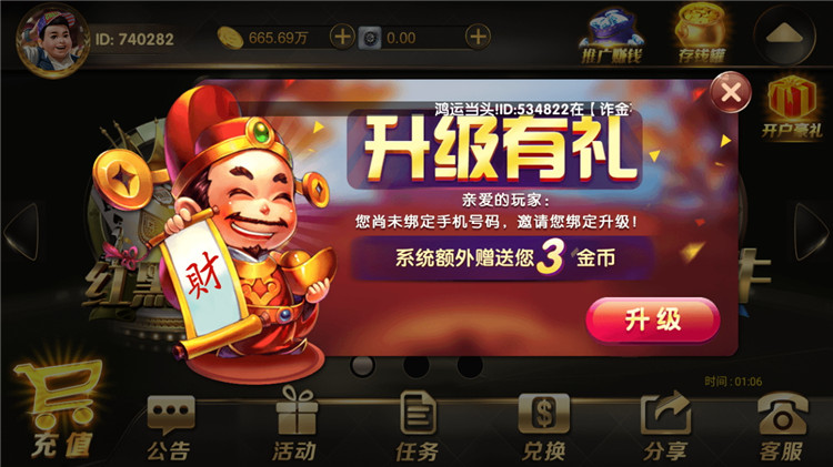 永利真钱棋牌游戏组件-演示图_02