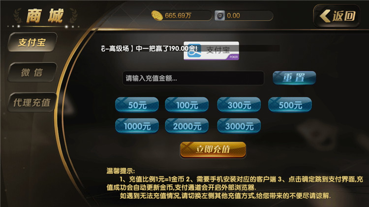 永利真钱棋牌游戏组件-演示图_03