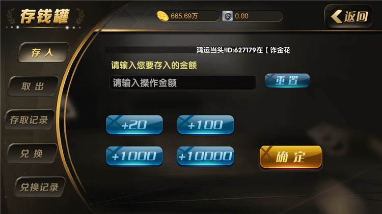 永利真钱棋牌游戏组件-演示图_05