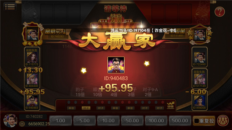 永利真钱棋牌游戏组件-演示图_07