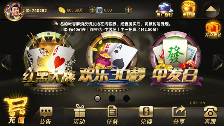 永利真钱棋牌游戏组件-演示图_08