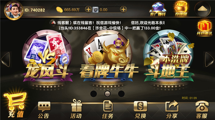 永利真钱棋牌游戏组件-演示图_09