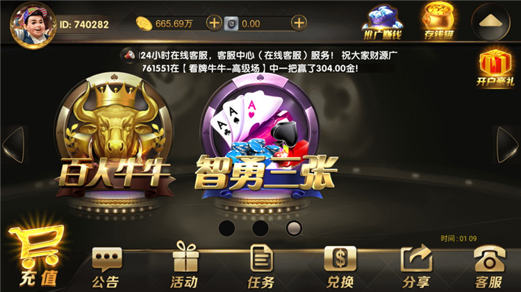 永利真钱棋牌游戏组件-演示图_10
