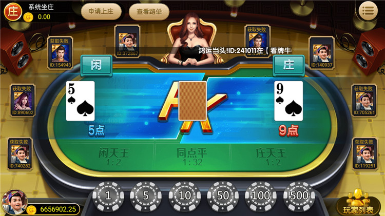 永利真钱棋牌游戏组件-演示图_12