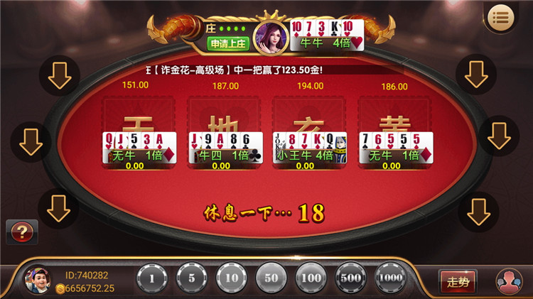 永利真钱棋牌游戏组件-演示图_13