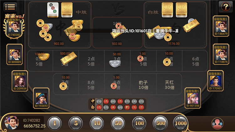 永利真钱棋牌游戏组件-演示图_14