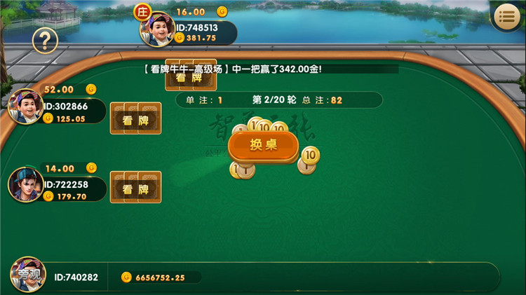 永利真钱棋牌游戏组件-演示图_16