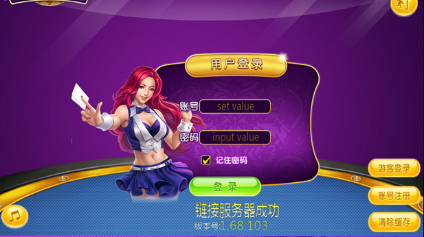 渔乐王国棋牌源码-演示图_03