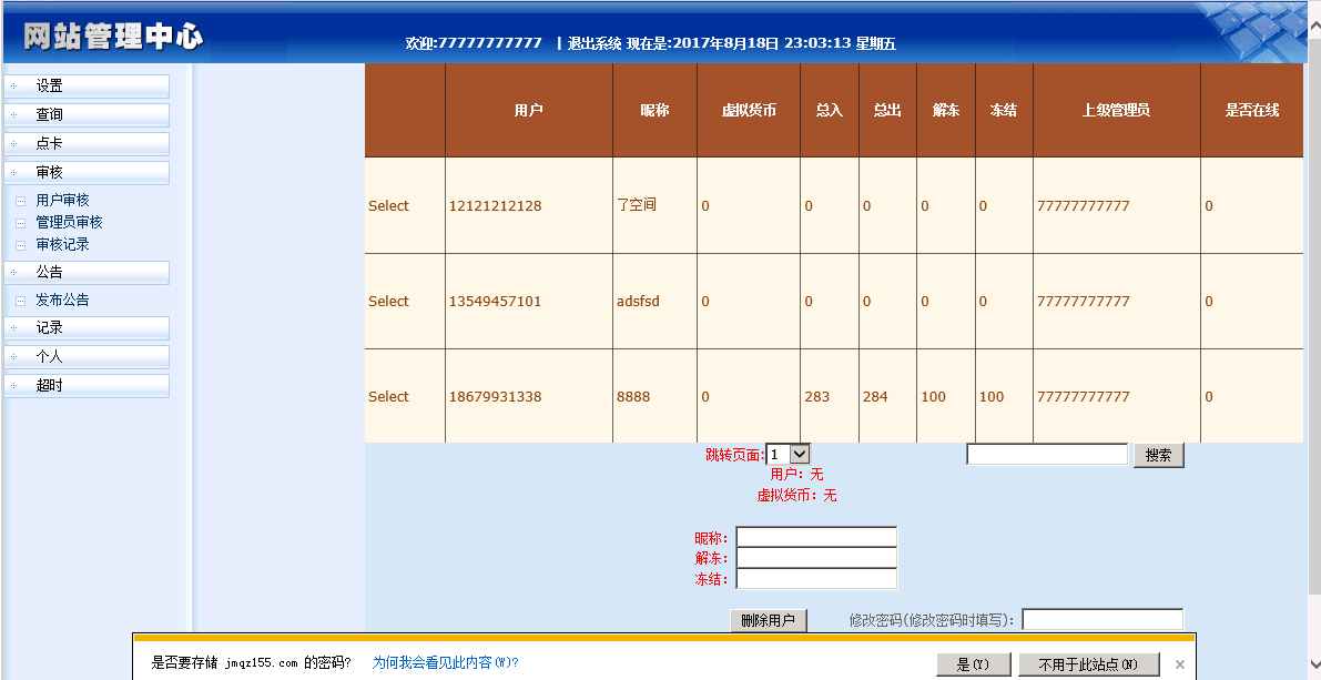 渔乐王国棋牌源码-演示图_07