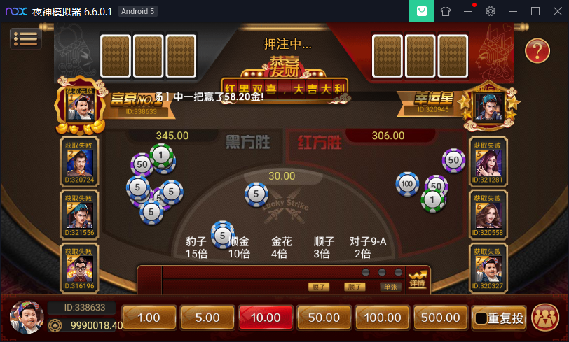 百亿仿万利棋牌源码-演示图_08