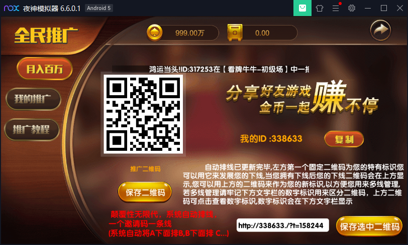 百亿仿万利棋牌源码-演示图_10