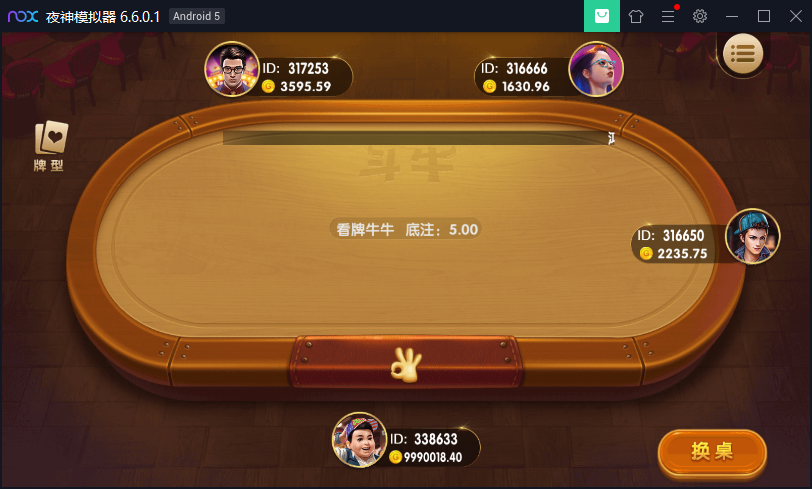 百亿仿万利棋牌源码-演示图_11