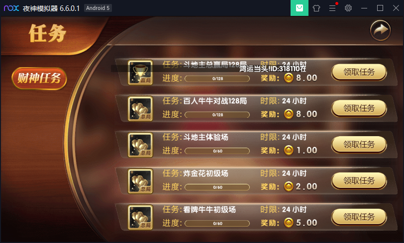 百亿仿万利棋牌源码-演示图_14