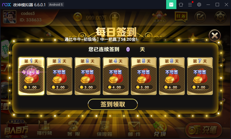 百亿仿万利棋牌源码-演示图_15