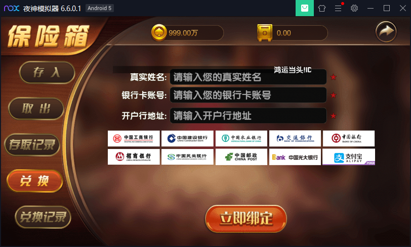百亿仿万利棋牌源码-演示图_16